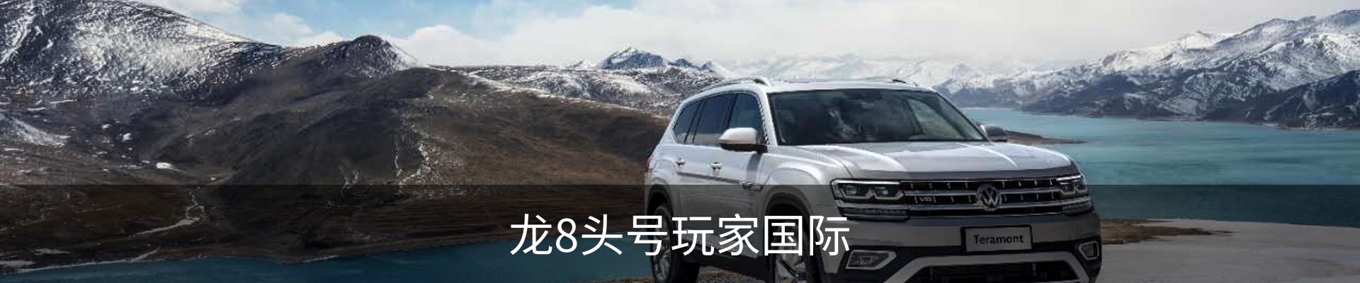 龙8-龙八(国际)头号玩家唯一官方网站